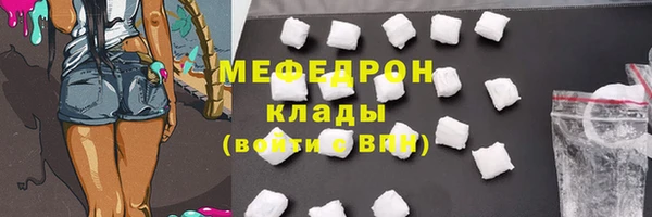 меф Беломорск